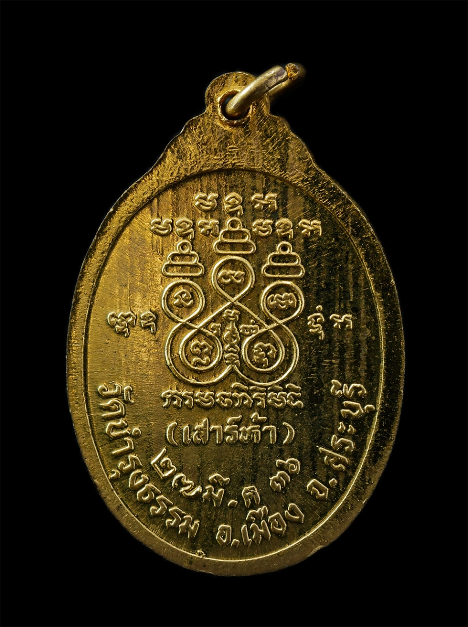 28Jan25 (64)bp.jpg - เหรียญหลวงปู่คำ ปิยธมฺโม(พระครูปิยธรรมภูษิต) วัดบำรุงธรรม ต.ปากเพรียว อ.เมือง จ.สระบุรี พิธีเสาร์ 5 ปี2536 เนื้อกะไหล่ทอง พระเก่าสวย มวลสารดี พิธีเข้ม [..] | https://kamulet.in.th